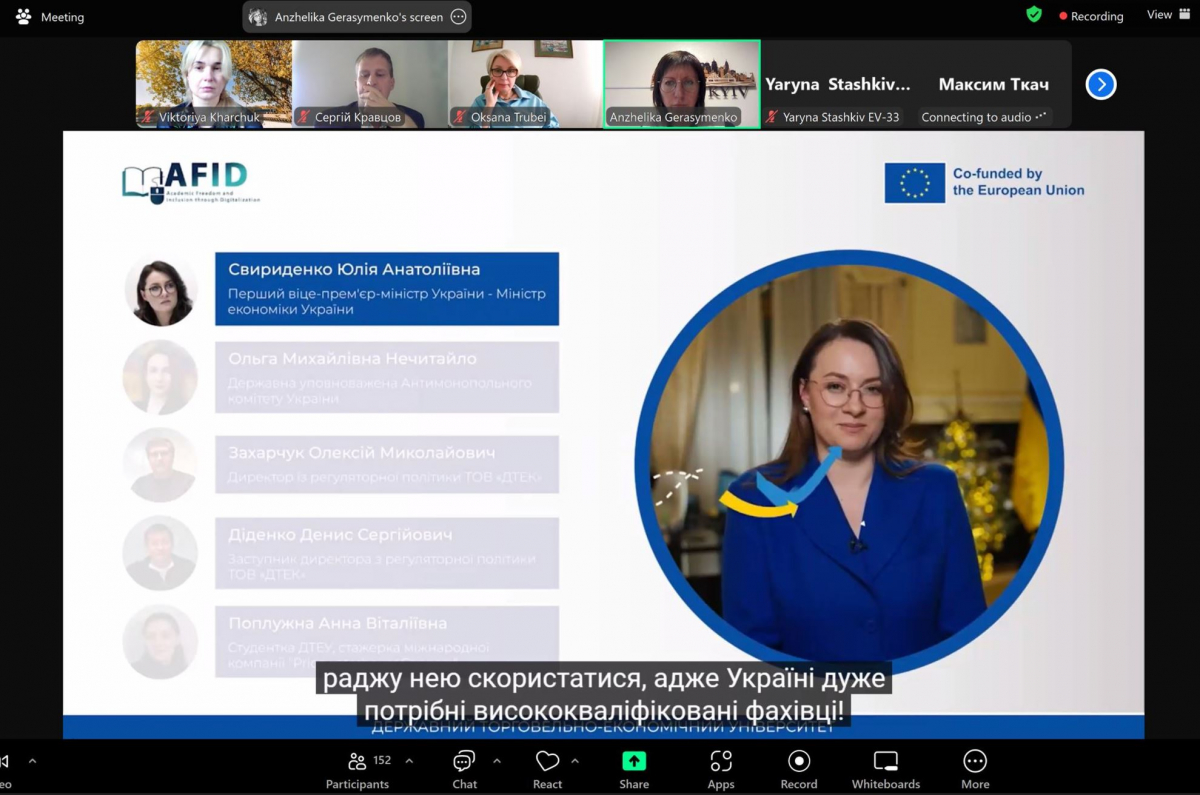 Скріншот з онлайн-презентації