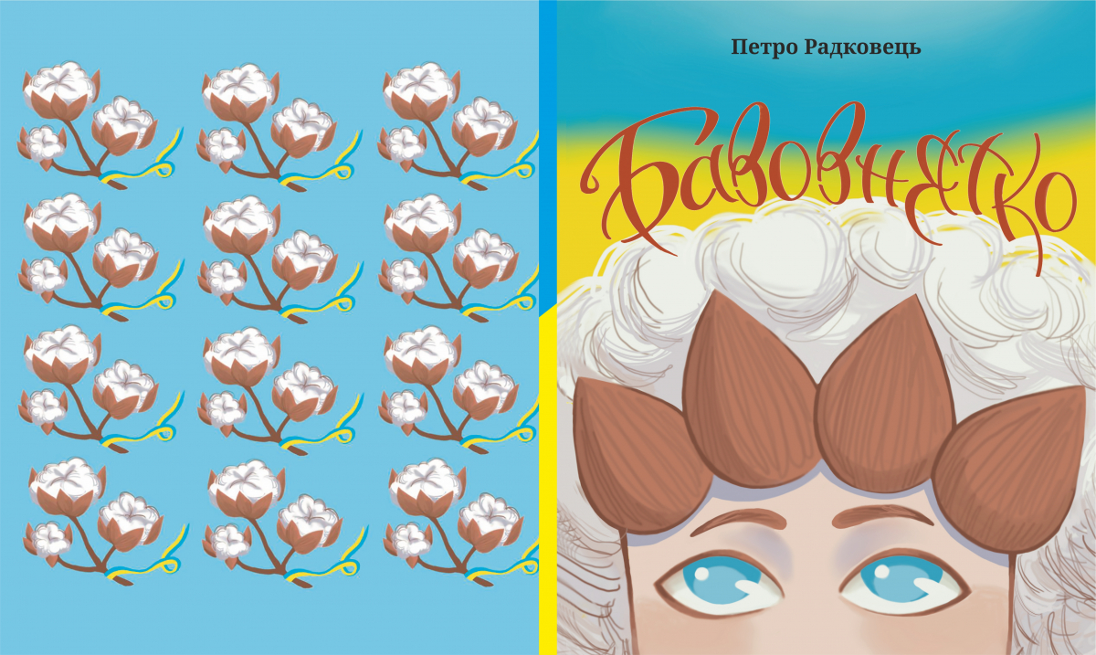 Фото з презентації