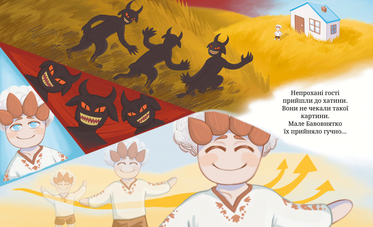 Фото з презентації