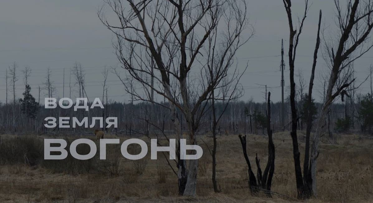 Фото із заходу