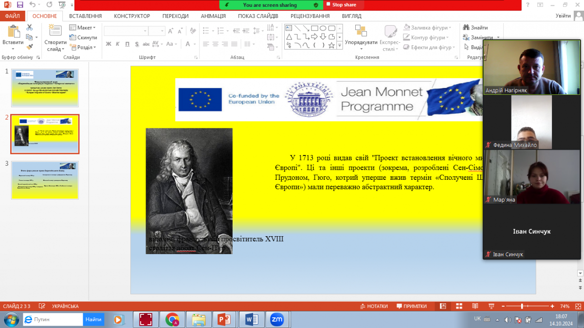 факультативний курс «Європейська інтеграція України – історичні аспекти»