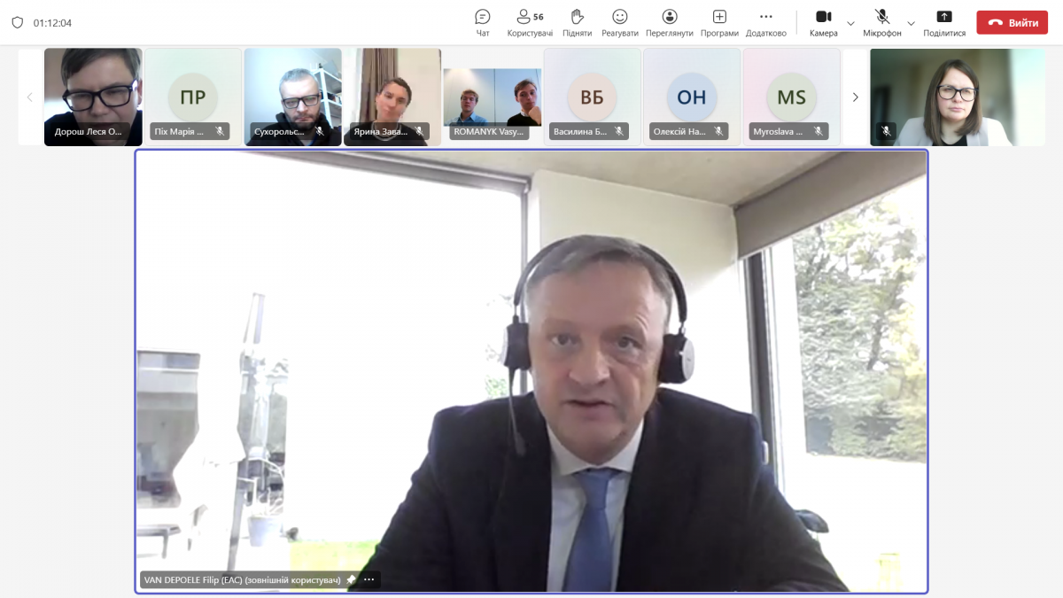 Скріншот з онлайн-зустрічі