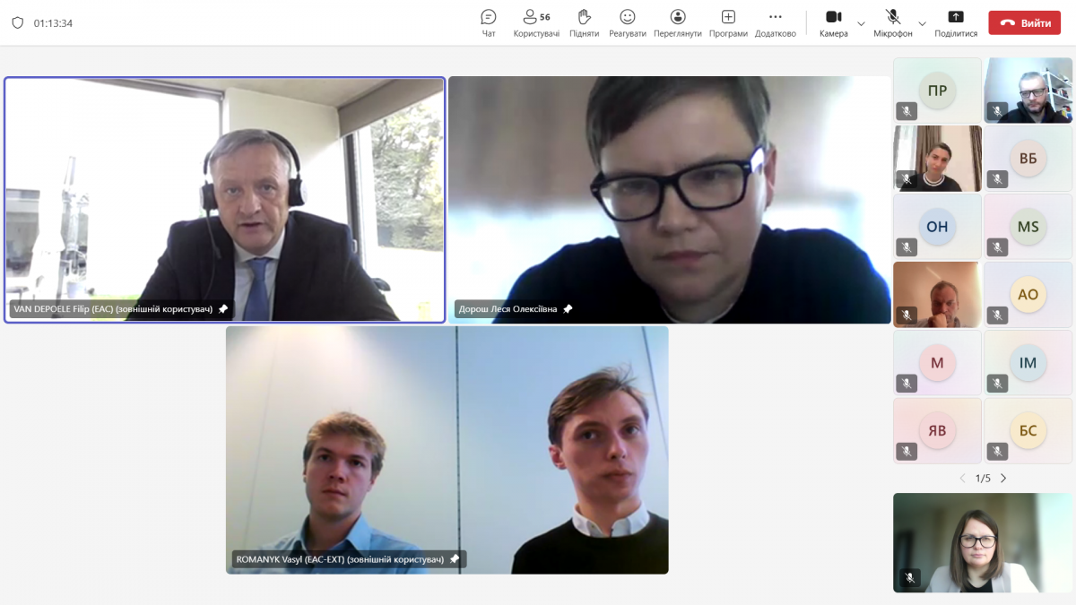 Скріншот з онлайн-зустрічі