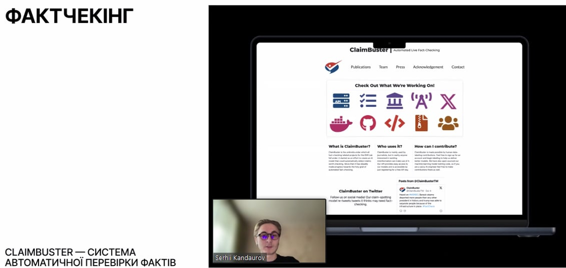 Скріншот з онлайн-конференції