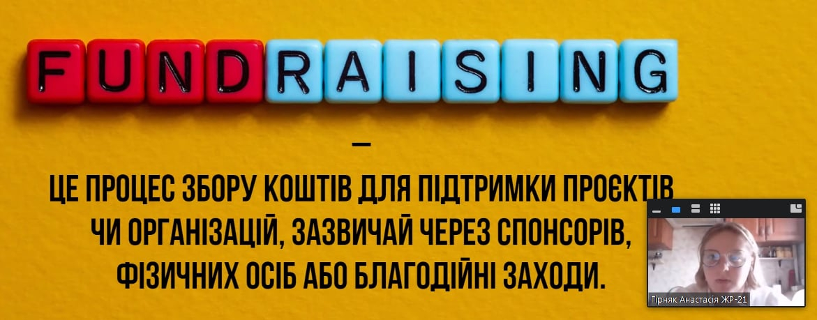 Скріншот з онлайн-конференції
