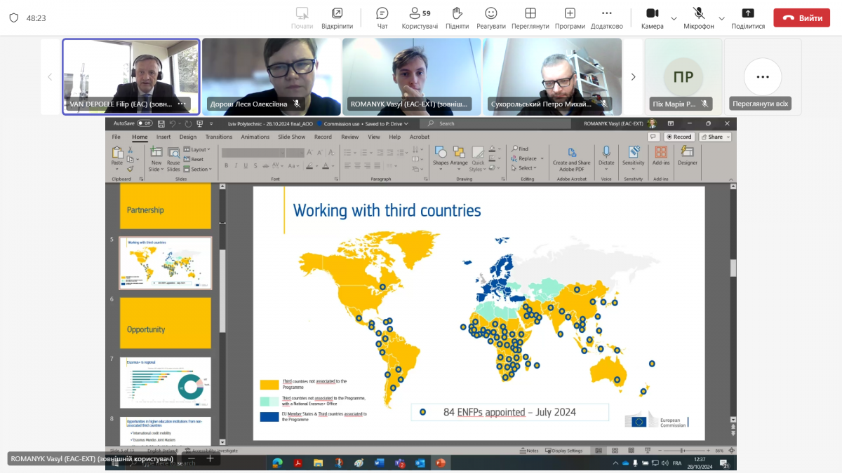 Скріншот з онлайн-зустрічі