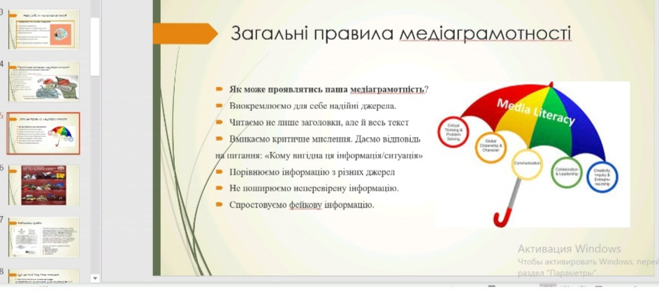 Скріншот з онлайн-лекції