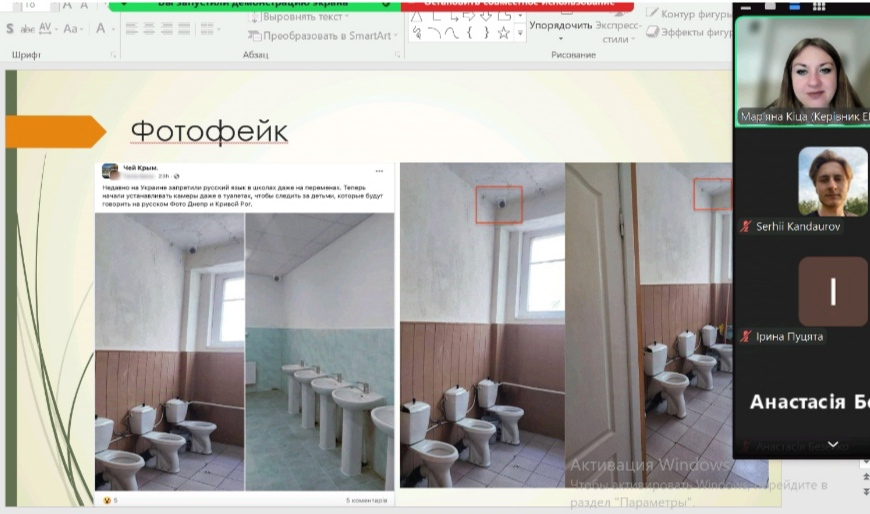 Скріншот з онлайн-лекції