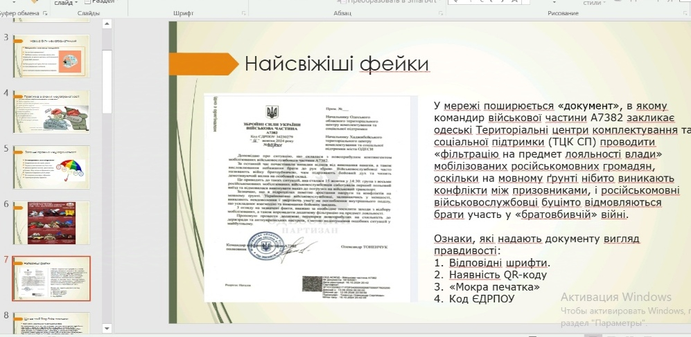 Скріншот з онлайн-лекції