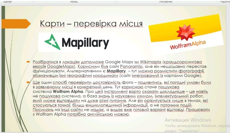 Скріншот з онлайн-лекції