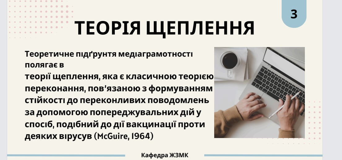 Скріншот з онлайн-заходу