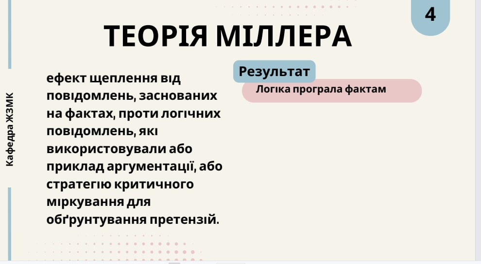 Скріншот з онлайн-заходу