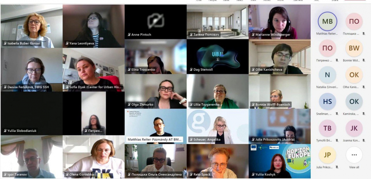 Скріншот з онлайн-семінару