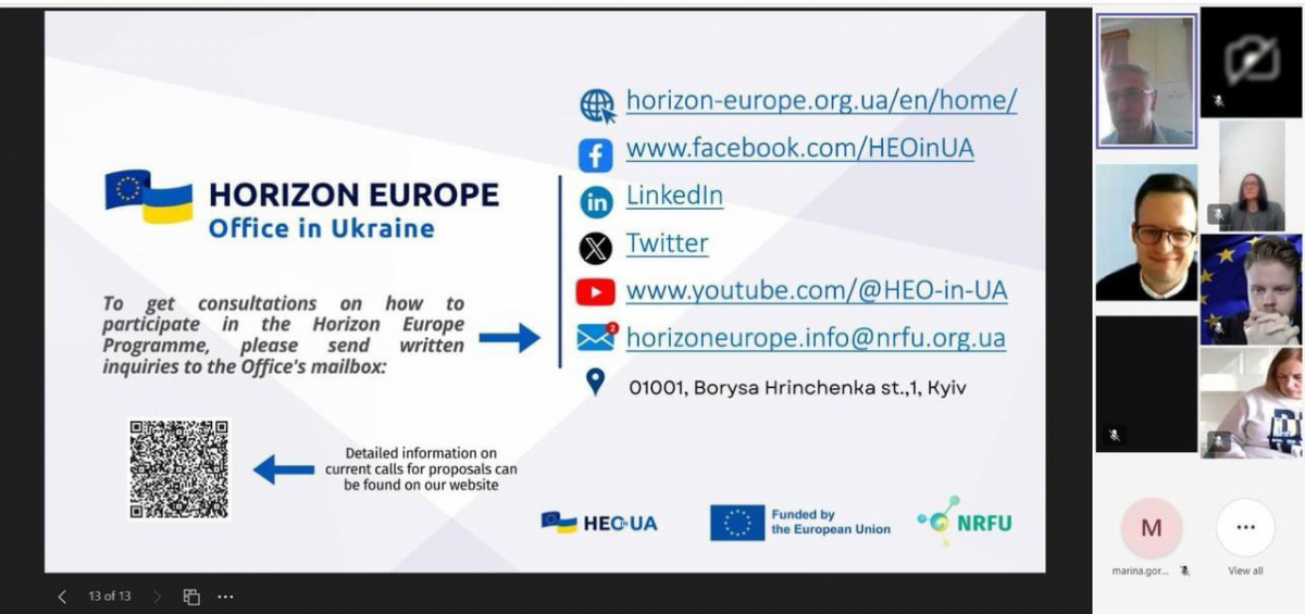 Скріншот з онлайн-семінару