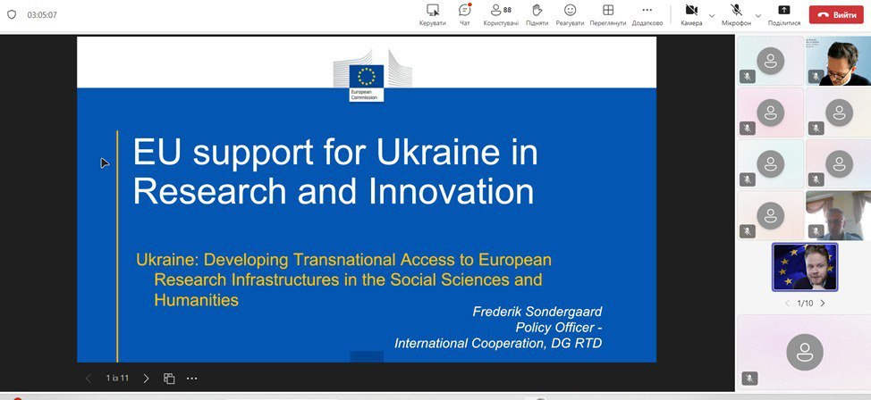 Скріншот з онлайн-семінару