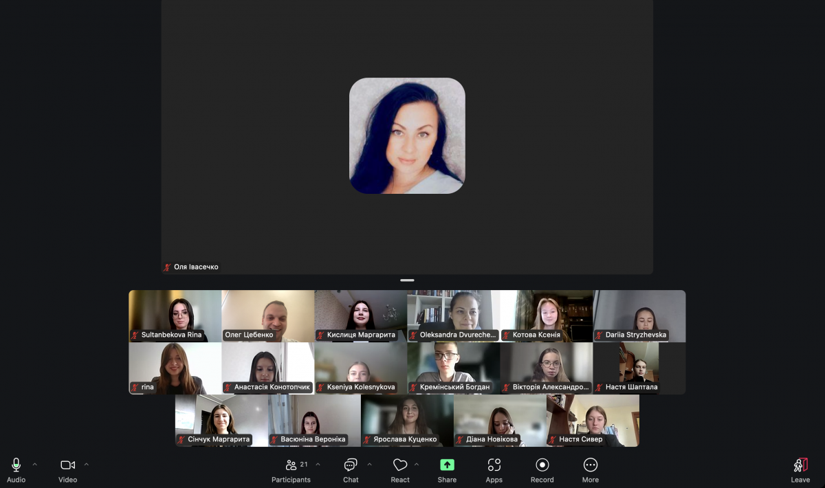 Скріншот з онлайн-заходу