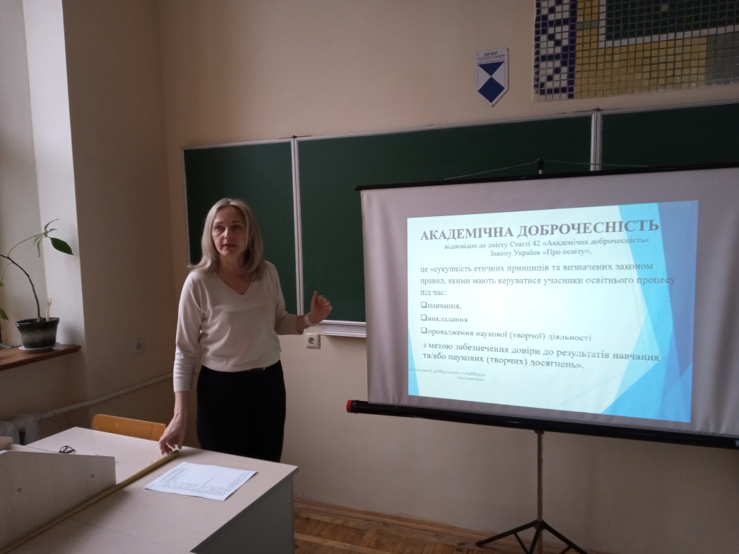 Фото із семінару