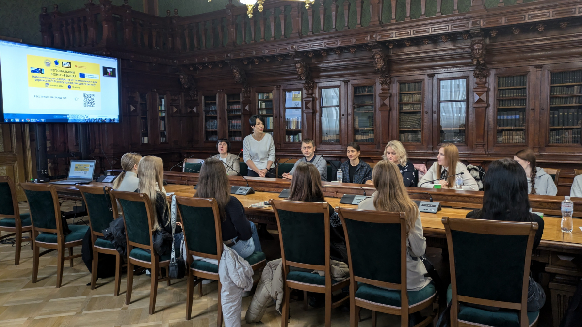 Фото із семінару