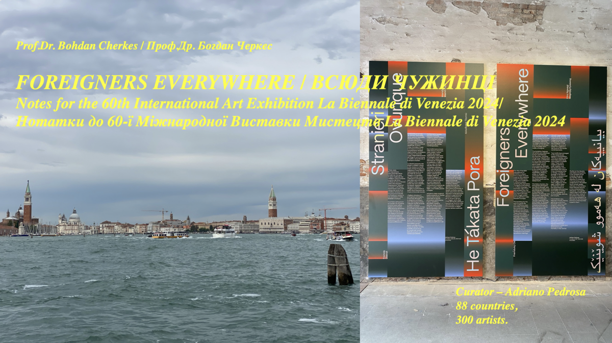 Фото з лекції