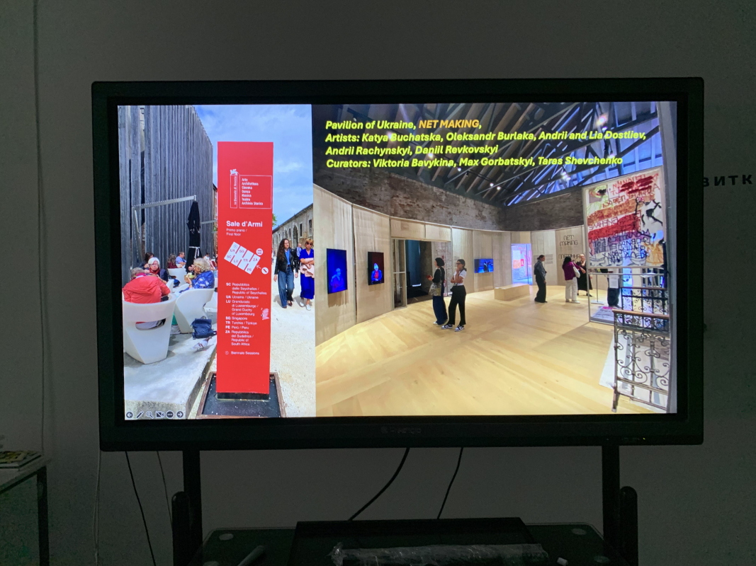 Фото з лекції