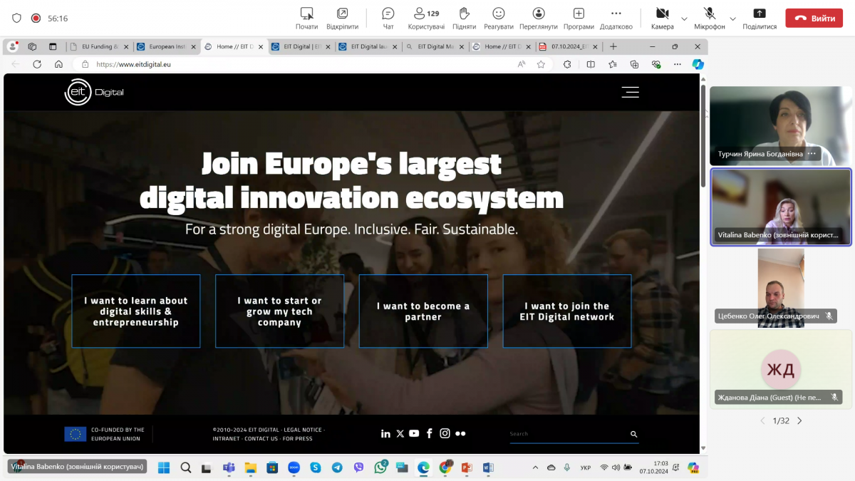 Скріншот з онлайн-лекції