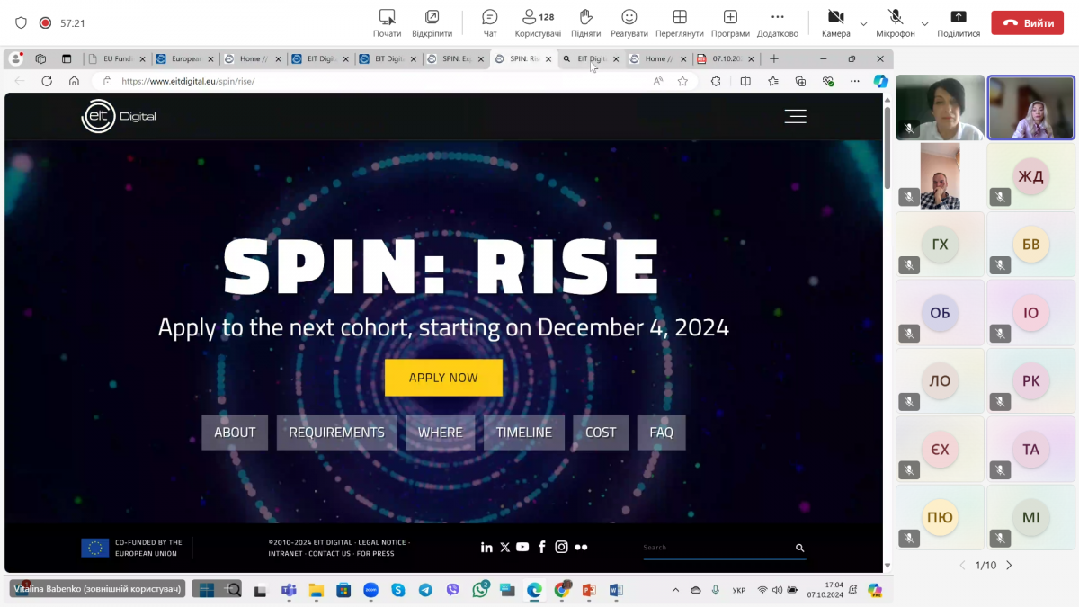 Скріншот з онлайн-лекції