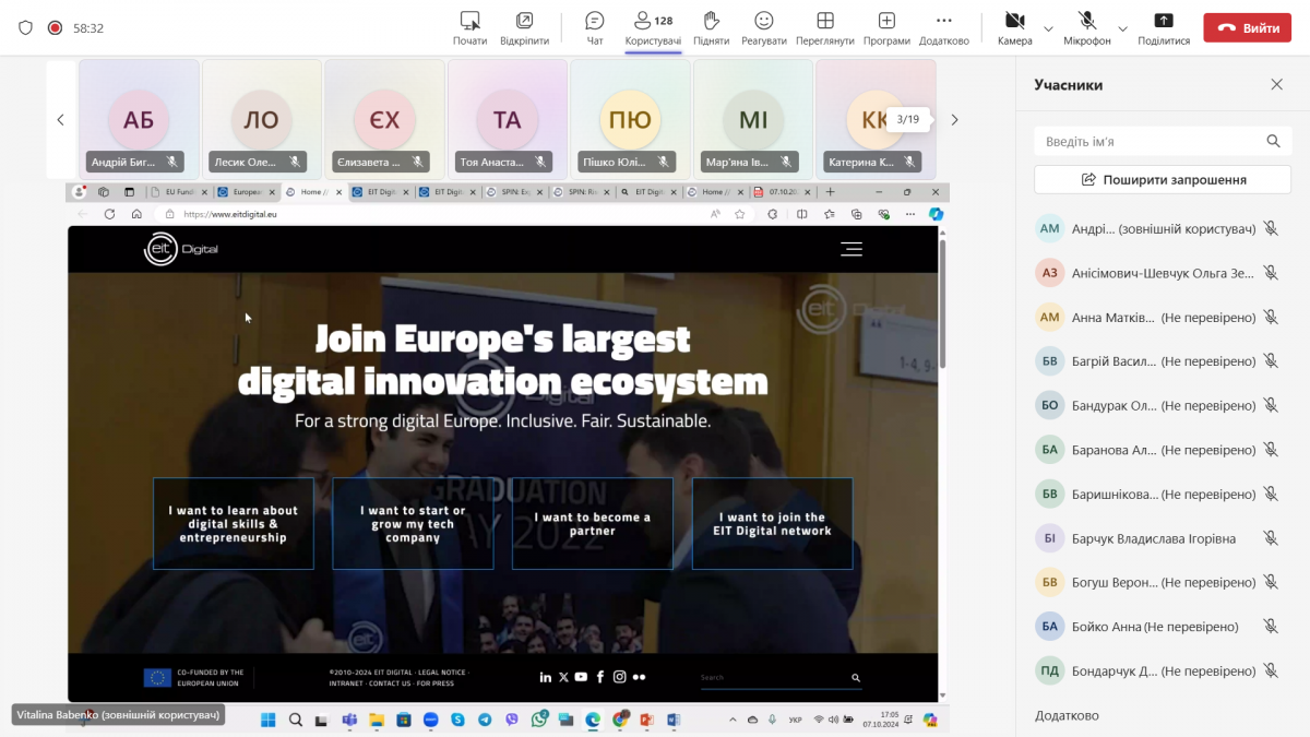 Скріншот з онлайн-лекції