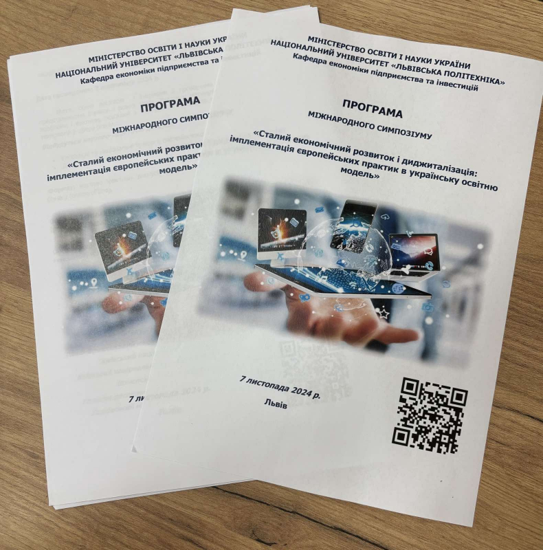 Фото із симпозіуму