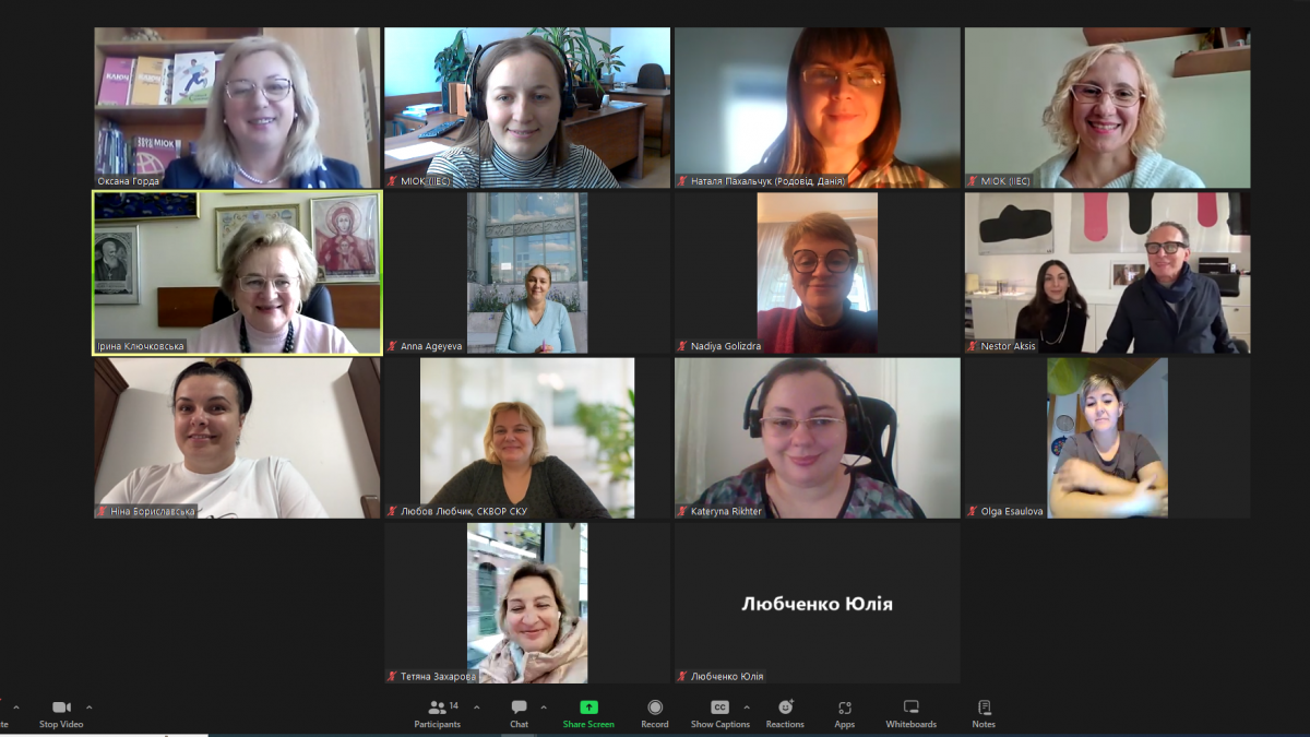 Скріншот з онлайн-семінару