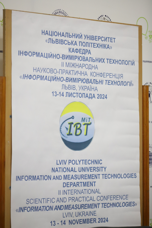 Фото з конференції