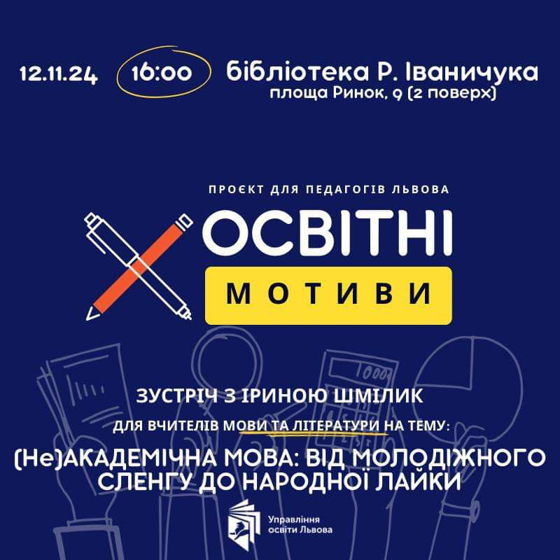 Афіша заходу