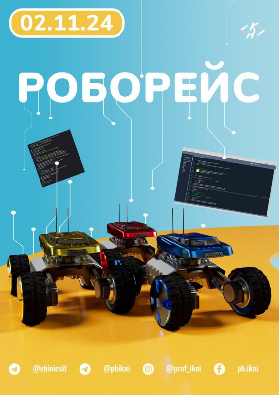 Афіша заходу