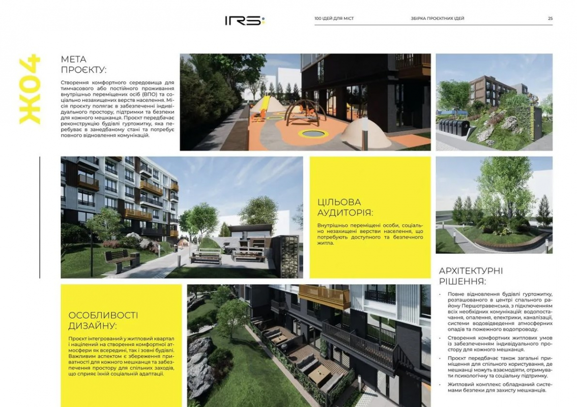 Фото із заходу