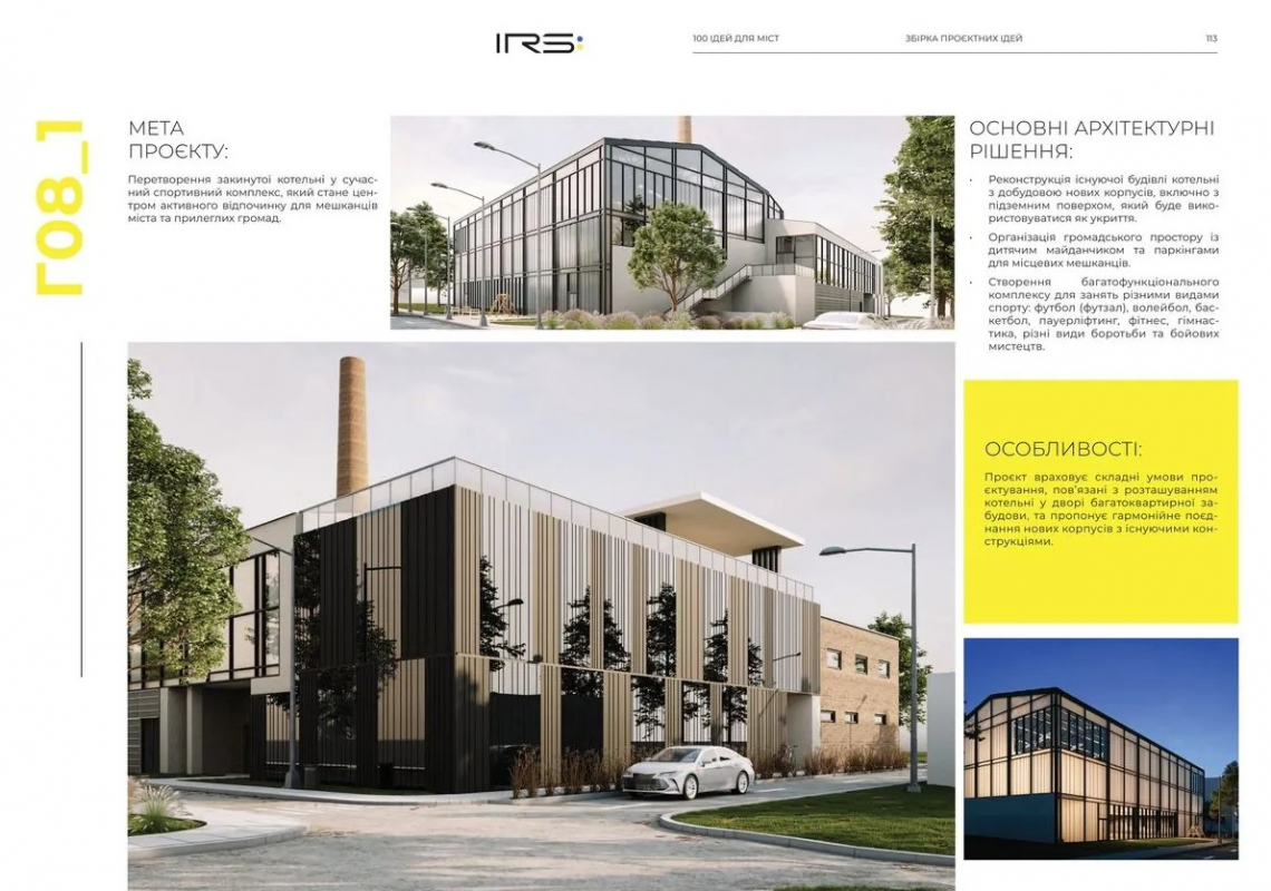 Фото із заходу