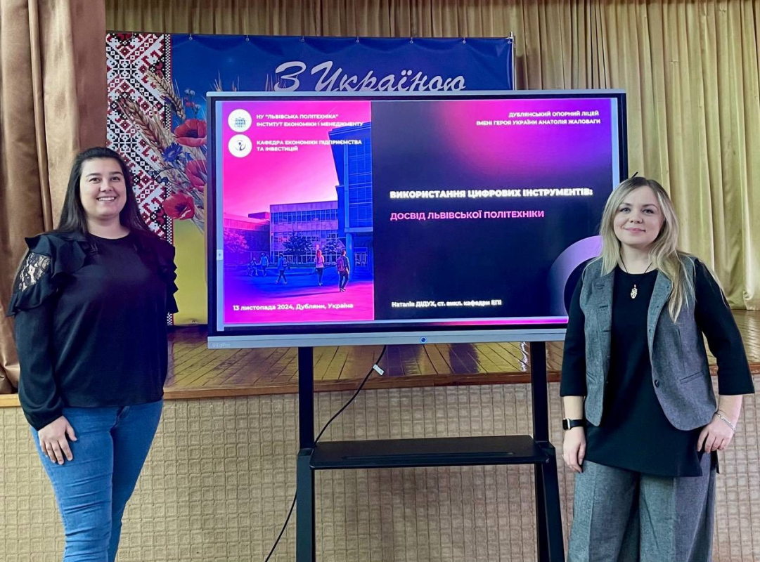 Фото з Осінньої школи