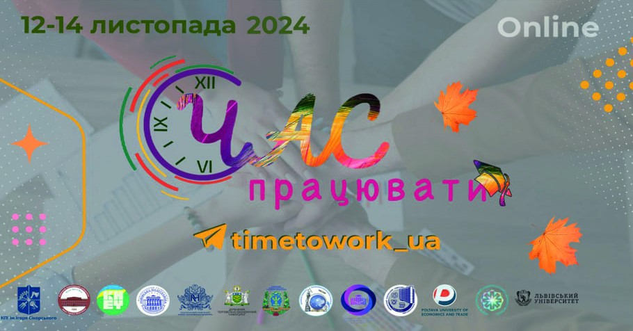 Афіша заходу