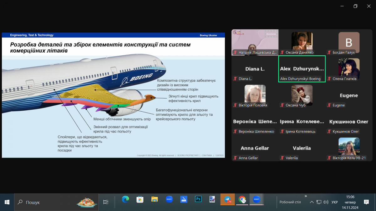 Скріншот з онлайн-заходу