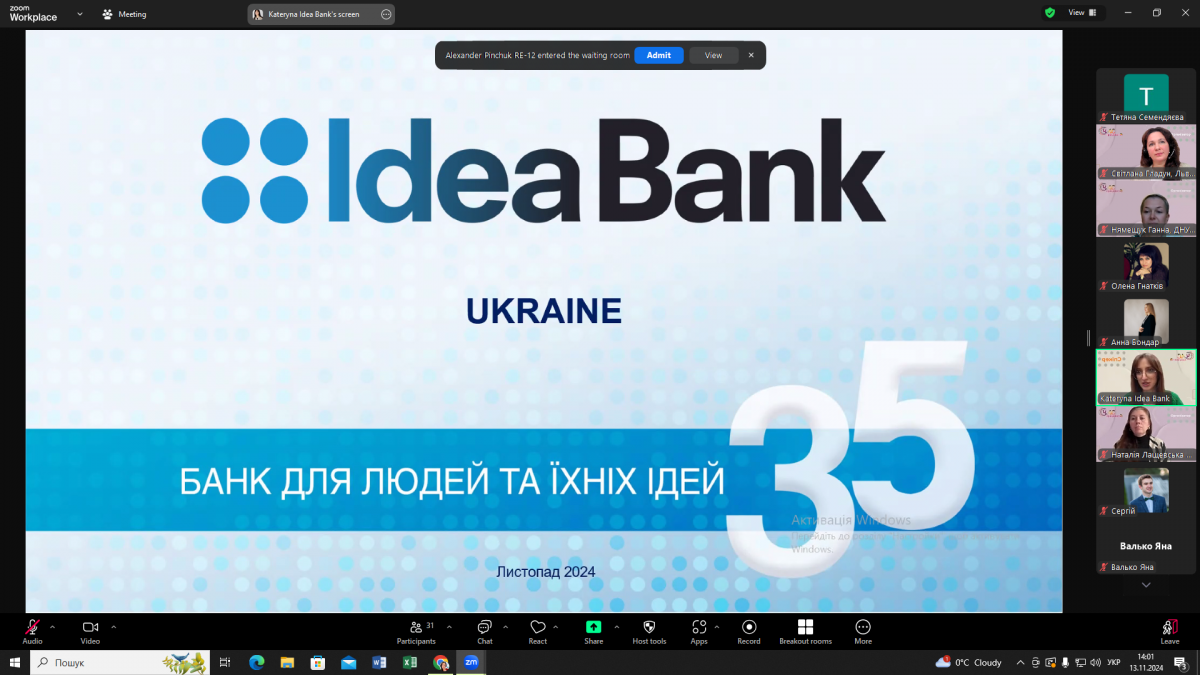 Скріншот з онлайн-заходу