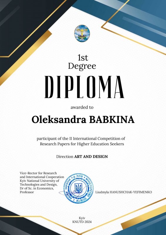 Диплом переможця конкурсу