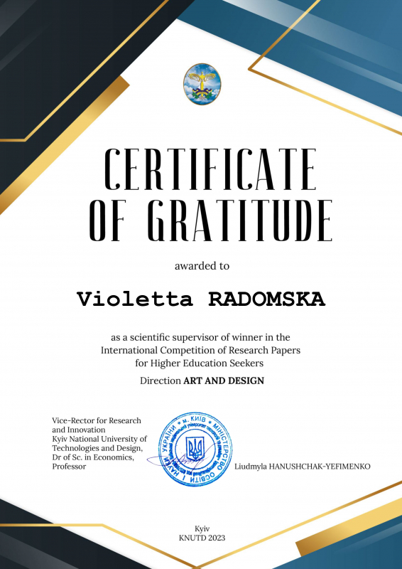 Сертифікат