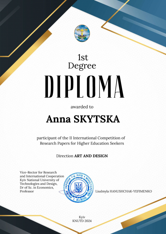 Диплом переможця конкурсу