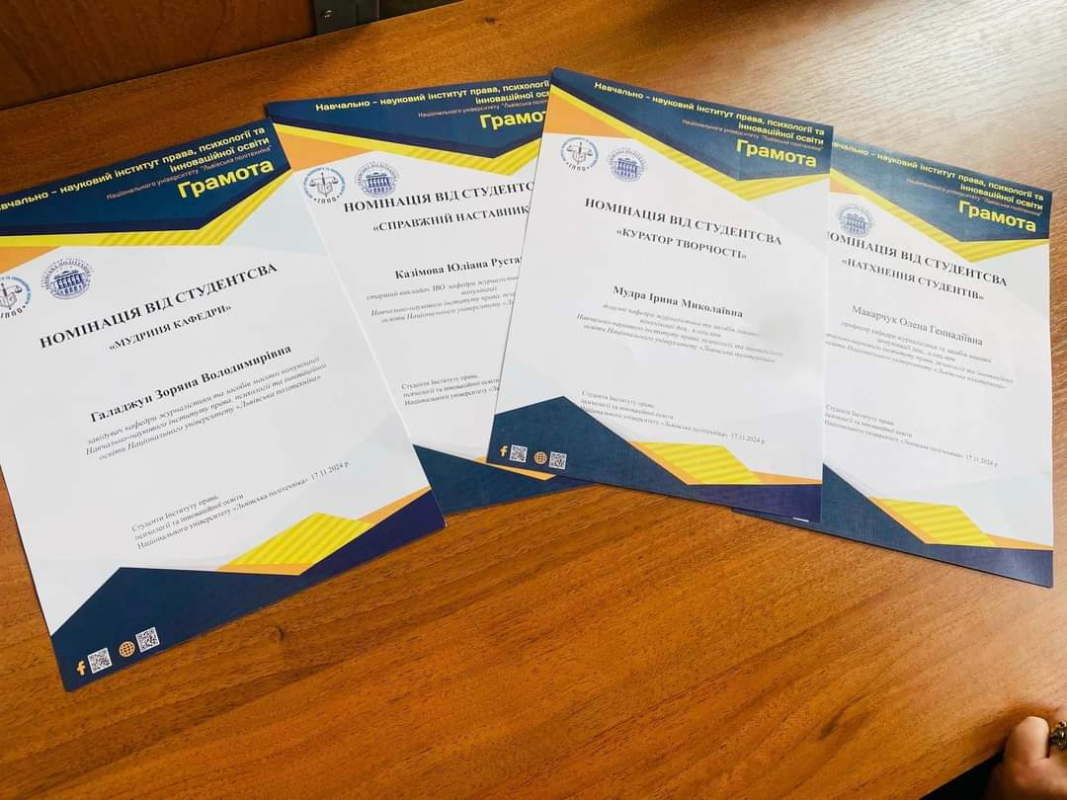 Фото з нагородження переможців