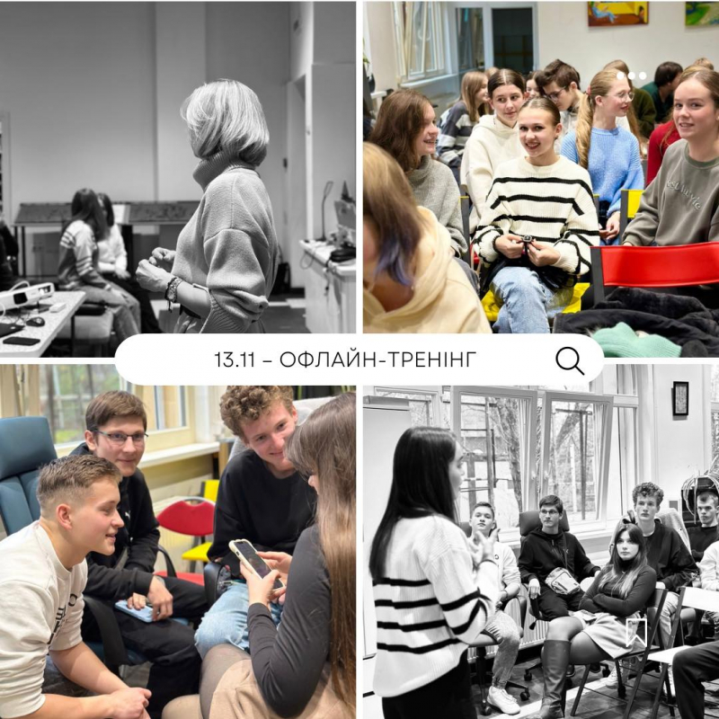 Фото з тренінгу