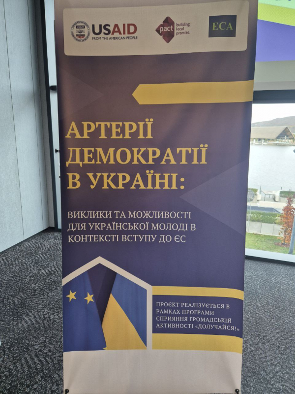 Фото із заходу