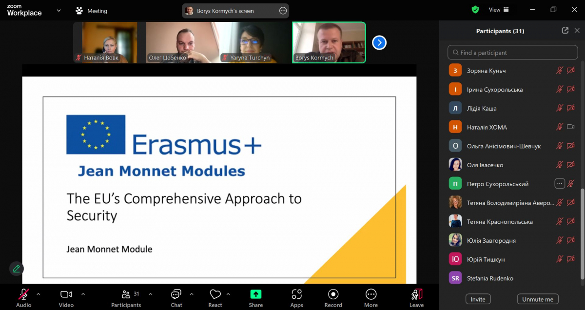 Скріншот з онлайн-заходу