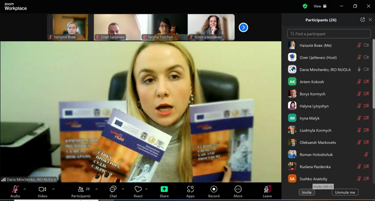 Скріншот з онлайн-заходу