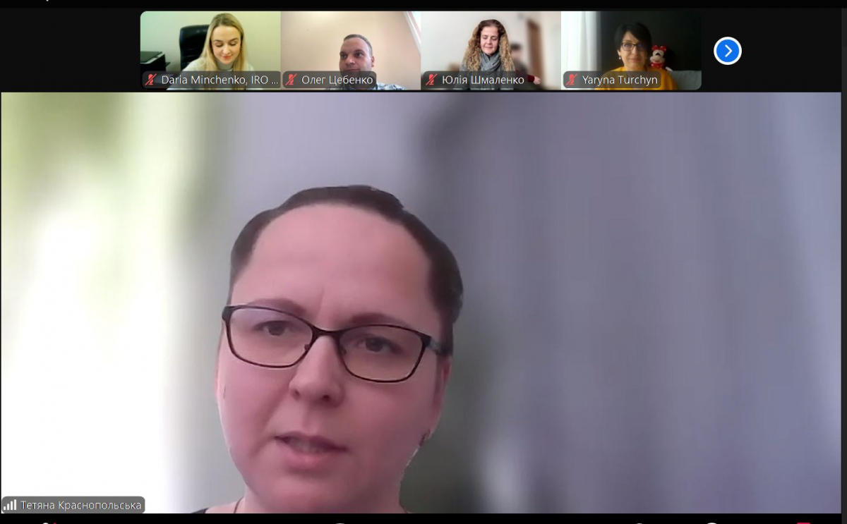 Скріншот з онлайн-заходу