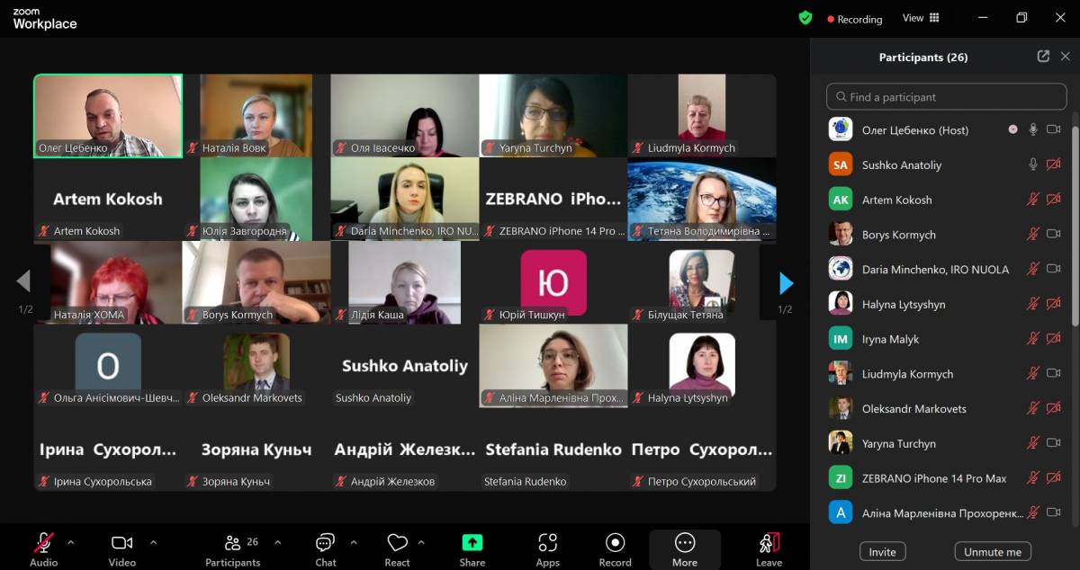 Скріншот з онлайн-заходу