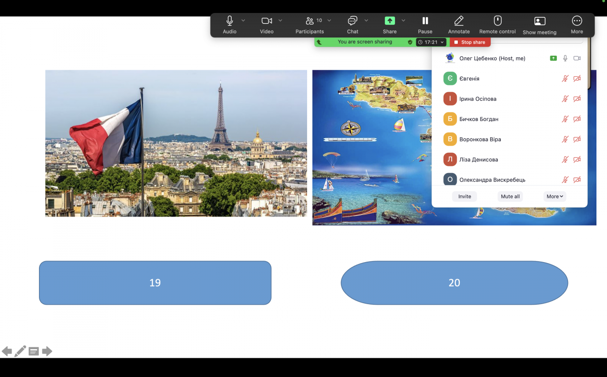 Скріншот з онлайн-заходу