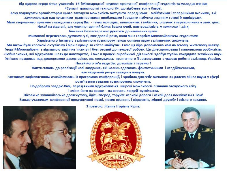 Скріншот з онлайн-конференції